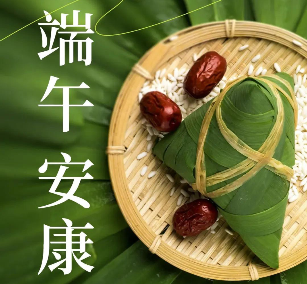 i-PRO祝大家端午安康