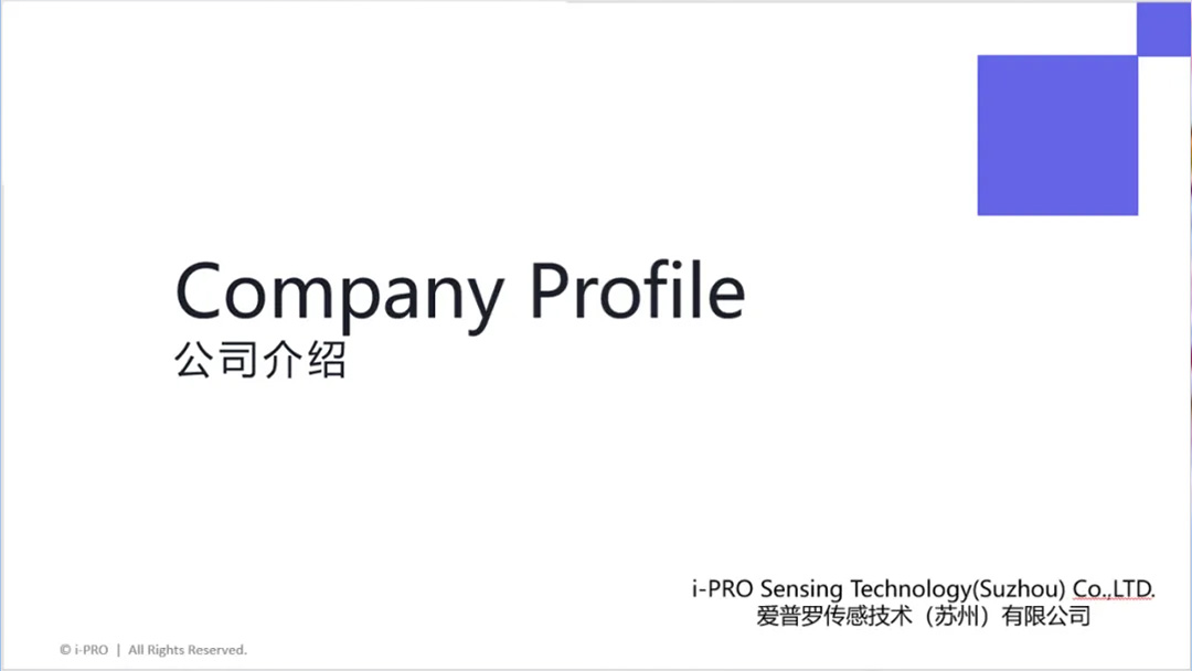 公司介绍