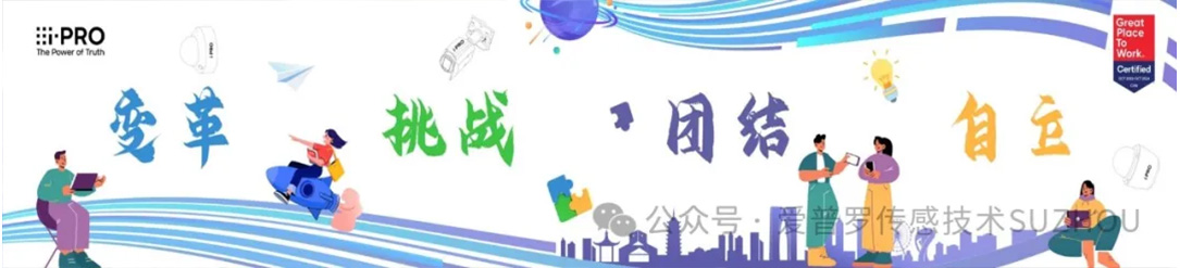 扬帆起航，团建嘉年华—— 变革、挑战、团结、自立