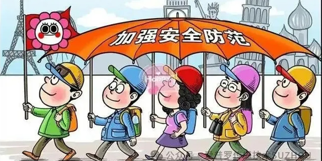 人人讲安全、个个会应急——畅通生命通道